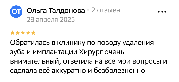 Отзыв клиента 3