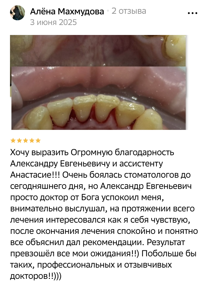 Отзыв клиента 3